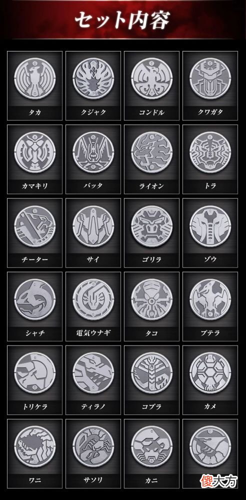 【游戏迷】假面骑士OOO：CSM普通硬币套装再贩，可以联动CSM Birth腰带