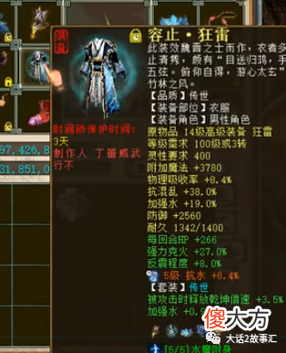 【游戏迷】大话西游2：投入将近5万元的仙族大佬伤害爆棚，武器只是四阶！