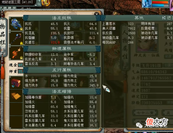 【游戏迷】大话西游2：投入将近5万元的仙族大佬伤害爆棚，武器只是四阶！