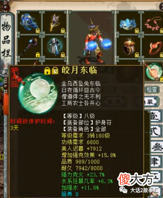 【游戏迷】大话西游2：投入将近5万元的仙族大佬伤害爆棚，武器只是四阶！