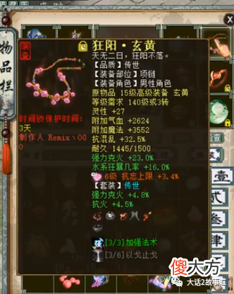 【游戏迷】大话西游2：投入将近5万元的仙族大佬伤害爆棚，武器只是四阶！