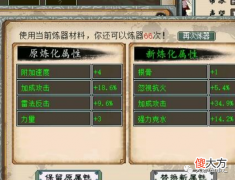【游戏世界】大话西游2：炼器之后售价10万元！孙悟空都没有这么牛的金箍棒