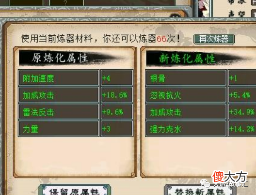 【游戏世界】大话西游2：炼器之后售价10万元！孙悟空都没有这么牛的金箍棒