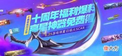 逆战| 逆战苍空幻影怎么获得？苍空幻影武器获取活动详情