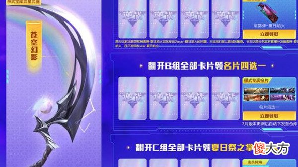 逆战| 逆战苍空幻影怎么获得？苍空幻影武器获取活动详情