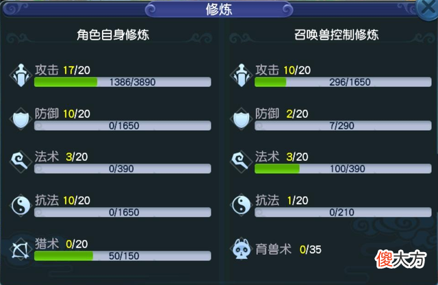 【游戏迷】梦幻西游：玩家从0开始打造144级五门组合，开启纯娱乐赚钱玩法