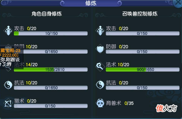 【游戏迷】梦幻西游：玩家从0开始打造144级五门组合，开启纯娱乐赚钱玩法