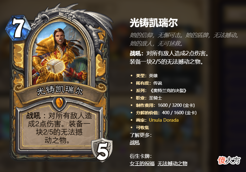 【游戏世界】如何用一张卡彻底改变炉石？