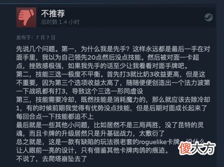 【游戏迷】《巫师之昆特牌：流浪法师》已推出，肉鸽体验不如其它作品