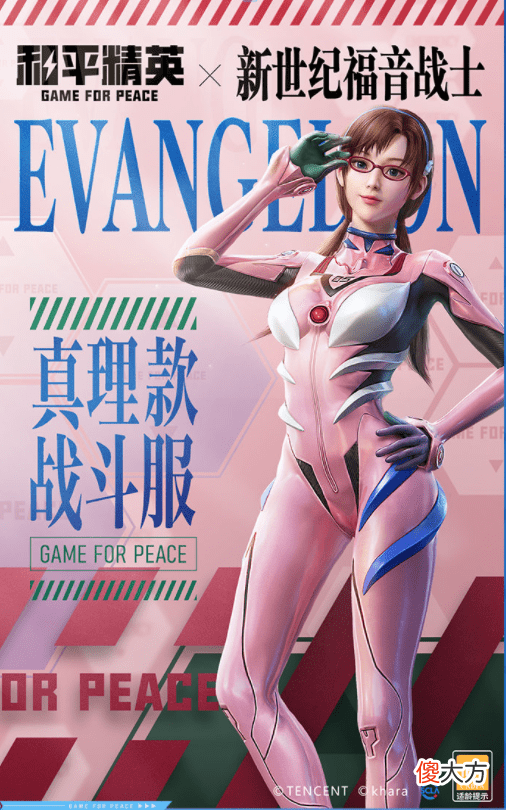 【游戏迷】和平精英上线五款高人气战斗服，80后90后的童年回忆