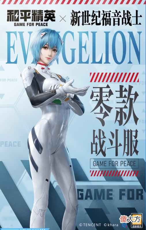 【游戏迷】和平精英上线五款高人气战斗服，80后90后的童年回忆