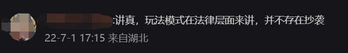 【游戏迷】《弈仙牌》疑似抄袭《漫威对决》新版本