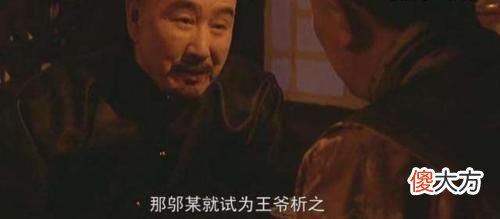 【爱历史】邬思道为了雍正忙前忙后，得到了什么？