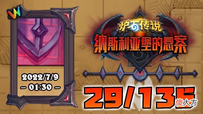 【游戏世界】【MCN新卡速递】搁这猜谜语呢？恶魔猎手地标！未知体系