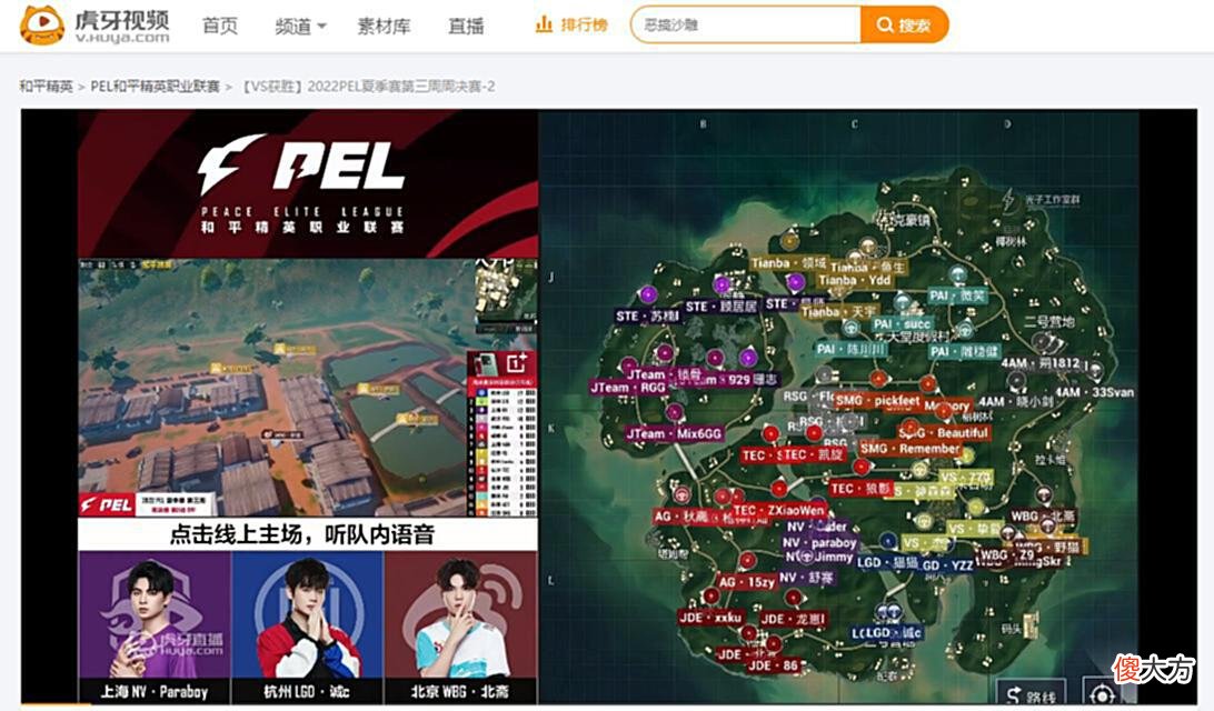 【游戏世界】PEL夏季赛WBG惨遭碾压？4AM强势霸榜，魏无羡展现强大实力！
