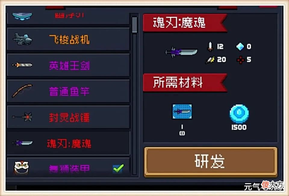 【游戏迷】元气骑士：试炼难度再升，狂二大幅削弱，新版本你还更新吗？