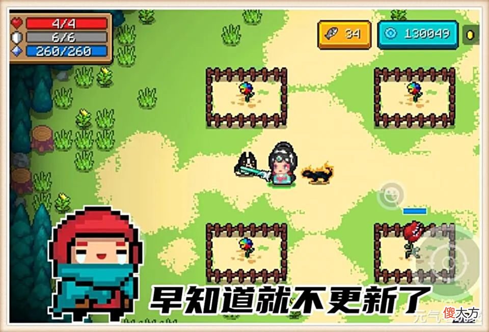 【游戏迷】元气骑士：试炼难度再升，狂二大幅削弱，新版本你还更新吗？