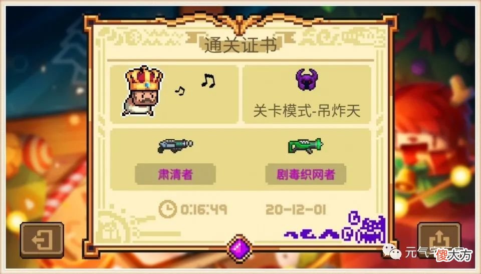 【游戏迷】元气骑士：凉屋偷懒最为致命，终极掉帧枪诞生，“渣机”慎用