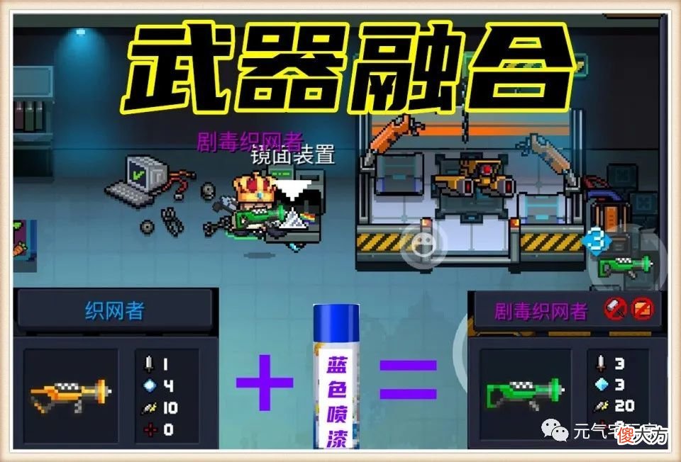 【游戏迷】元气骑士：凉屋偷懒最为致命，终极掉帧枪诞生，“渣机”慎用