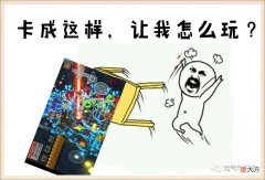 【游戏迷】元气骑士：凉屋偷懒最为致命，终极掉帧枪诞生，“渣机”慎用
