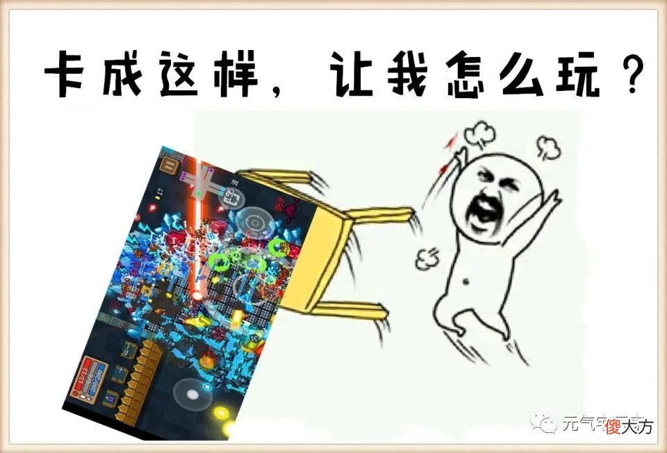 【游戏迷】元气骑士：凉屋偷懒最为致命，终极掉帧枪诞生，“渣机”慎用