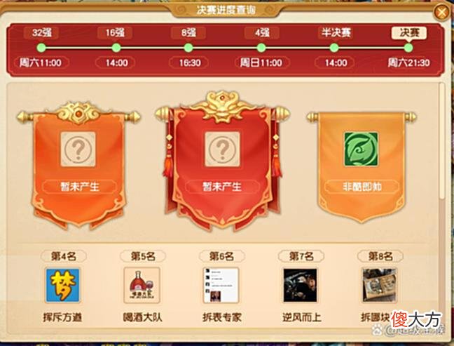 【游戏迷】梦幻西游：渔岛爆冷28回合不敌齐云楼，“紫阁岛”三大豪门出局！
