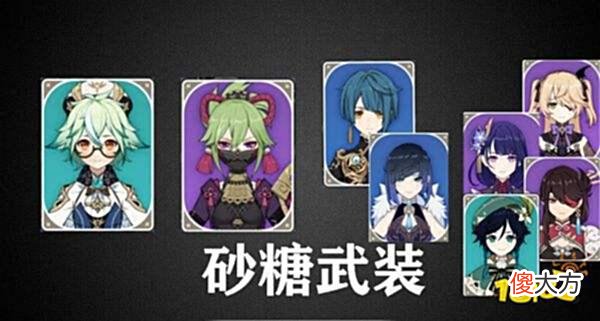 【游戏迷】原神久岐忍配队推荐久岐忍怎么配队