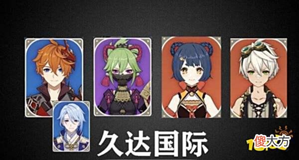【游戏迷】原神久岐忍配队推荐久岐忍怎么配队