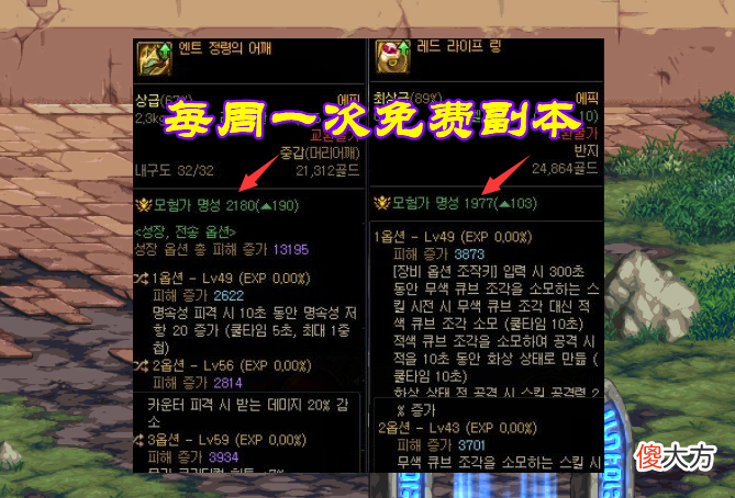 【游戏迷】DNF：110大型减负来了！高级图必掉金绿柱石，而且还可以交易