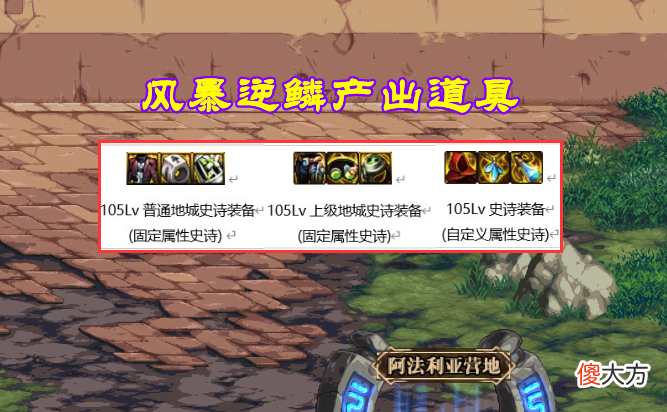 【游戏迷】DNF：110大型减负来了！高级图必掉金绿柱石，而且还可以交易