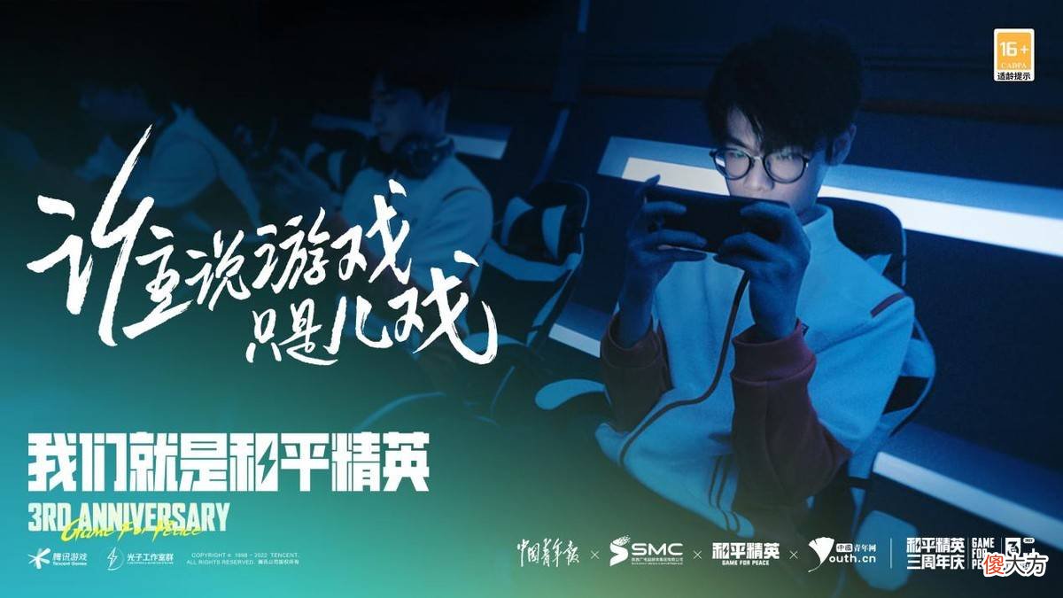 【游戏迷】《和平精英》三周年之际，吴京正式回归！