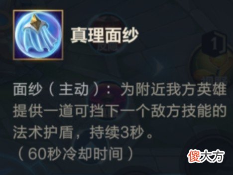 【游戏迷】联盟手游3.3版本附魔装备大改动