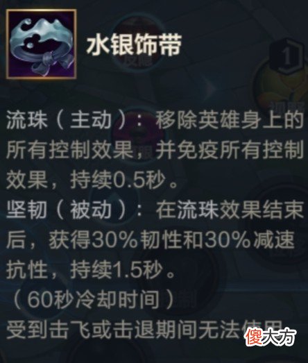 【游戏迷】联盟手游3.3版本附魔装备大改动