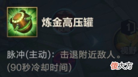 【游戏迷】联盟手游3.3版本附魔装备大改动