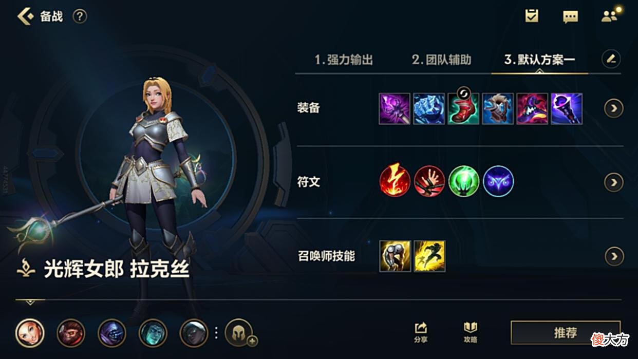 【游戏世界】LOL手游光辉女郎的宝藏出装之冰拳女郎