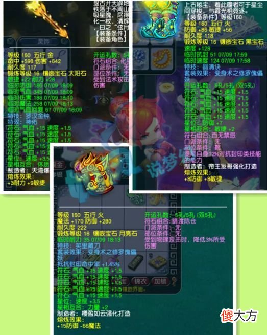 【游戏世界】梦幻西游：二狗买保时捷911，雪山郭无情的4封印服战五庄太强了