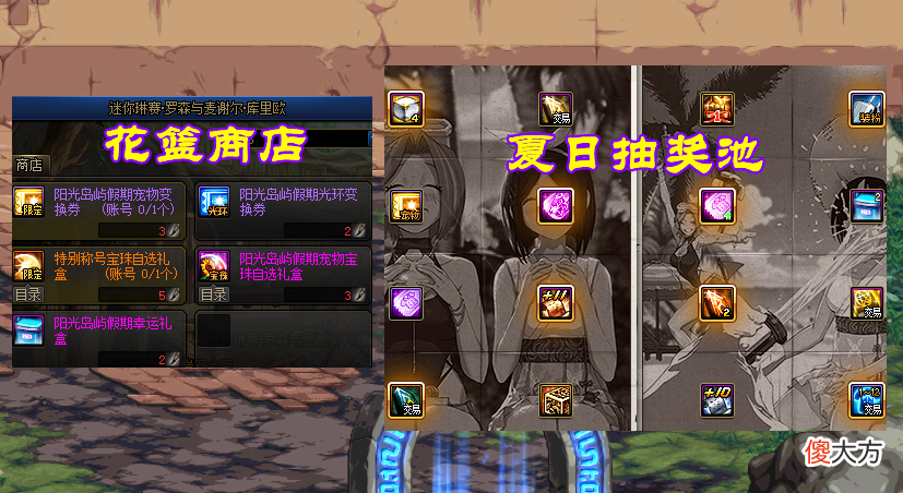 【游戏迷】DNF：夏日套全细节展示！8套送2张龙袍升级券，值得入手吗？