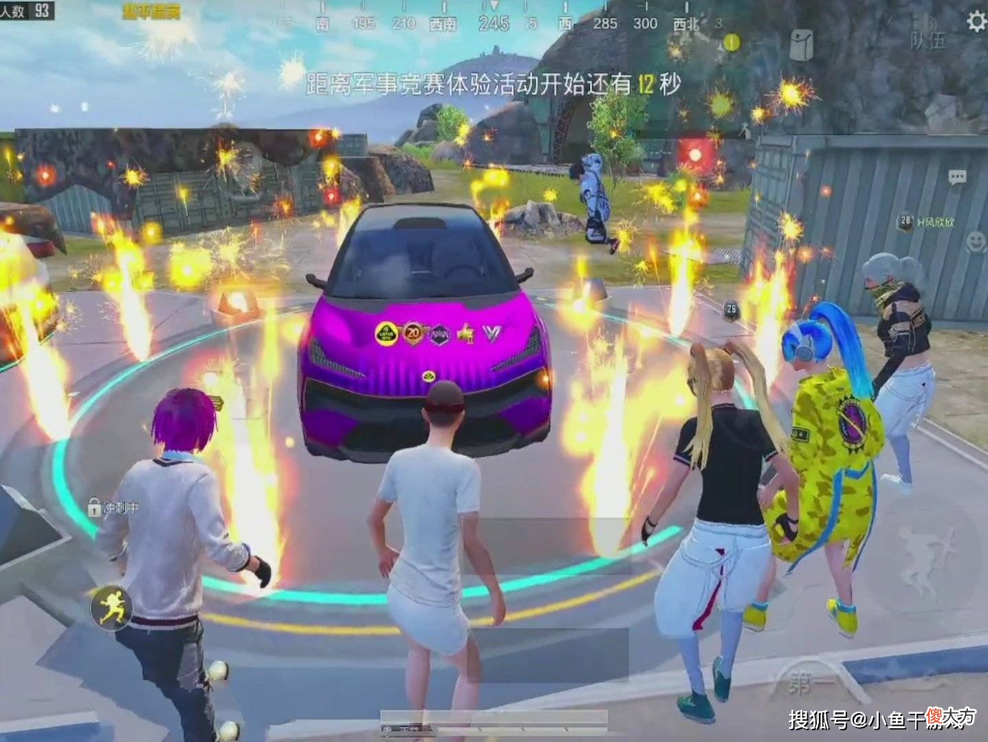 【游戏世界】—电光紫路特斯实战解答，出生岛别人能开吗