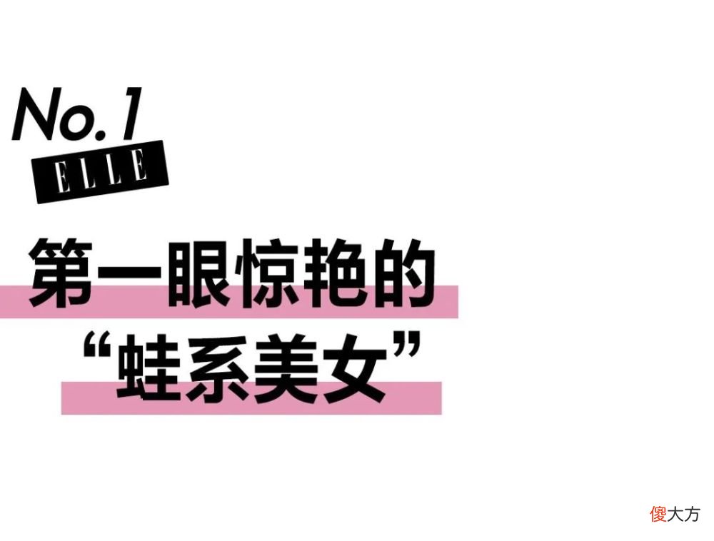 【时尚一点】凸眼女孩怎么让颜值加分？