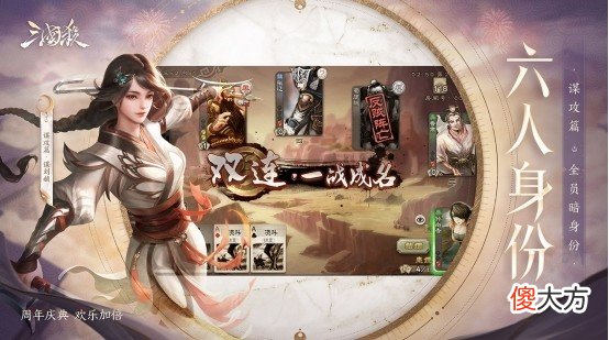 【游戏世界】国潮兴起福利暴击 三国杀周年庆典与你不见不散
