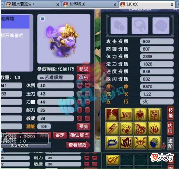 【游戏世界】梦幻西游：80无级别愤怒笑里卖了80万，猴粉送给浩文“开阵神器”