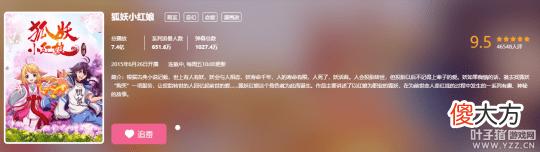 【游戏迷】《梦幻西游》即将与二次元开启联动，狐妖小红娘或成联动对象