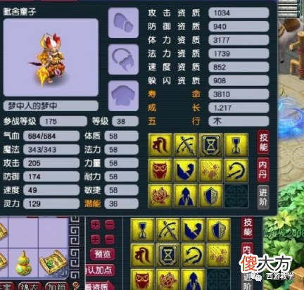 【游戏迷】梦幻西游：熟练度几千，炸出服战神器，成为一代名打？