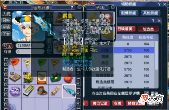 【游戏迷】梦幻西游：熟练度几千，炸出服战神器，成为一代名打？