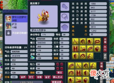 【游戏迷】梦幻西游：熟练度几千，炸出服战神器，成为一代名打？