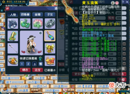 【游戏迷】梦幻西游：神威一流天宫展示，属性特技两不误！