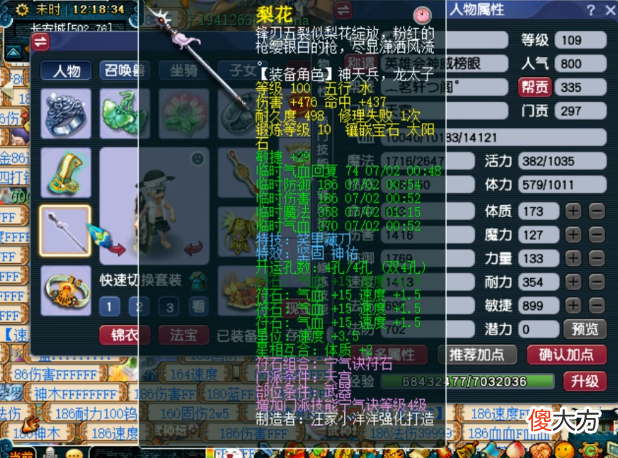 【游戏迷】梦幻西游：神威一流天宫展示，属性特技两不误！