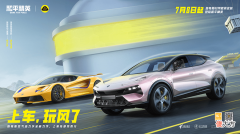 【游戏迷】《和平精英》载路特斯风暴席卷和平海岛