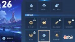 王者荣耀| 王者荣耀潮流达人状态怎么获得？个性状态潮流达人设置方法