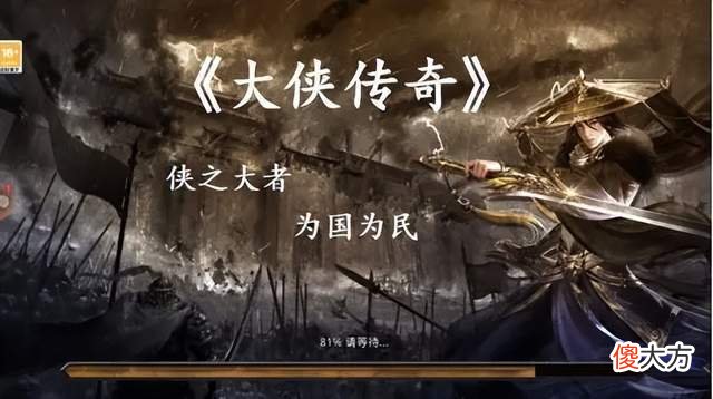 【游戏迷】大侠传奇之烈焰荣光：乔峰在传奇教降龙十八掌啦！不来看看吗？